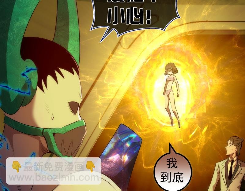 第201话 叛徒（下）