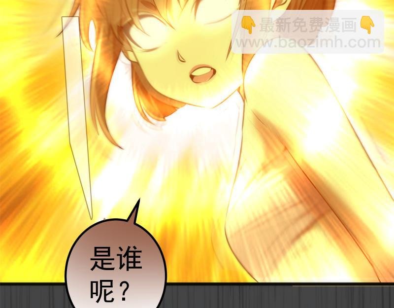 第201话 叛徒（下）