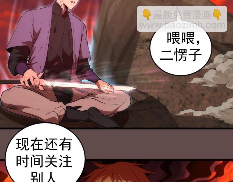 第202话 以牙还牙
