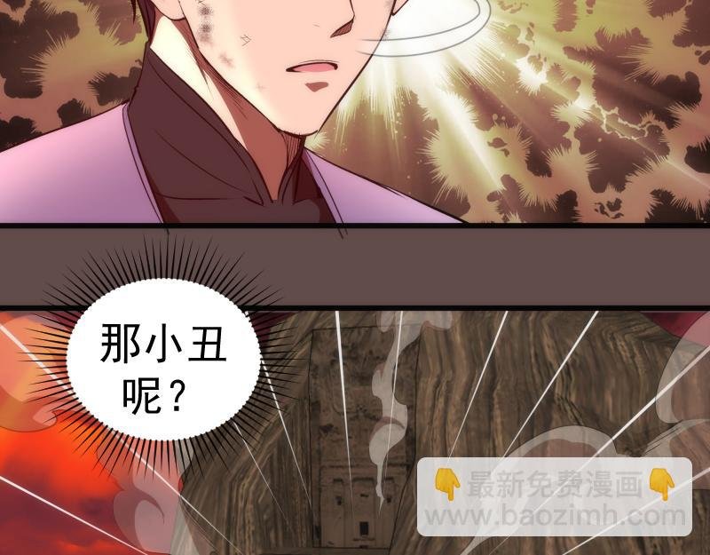 第202话 以牙还牙