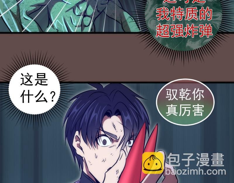 第202话 以牙还牙