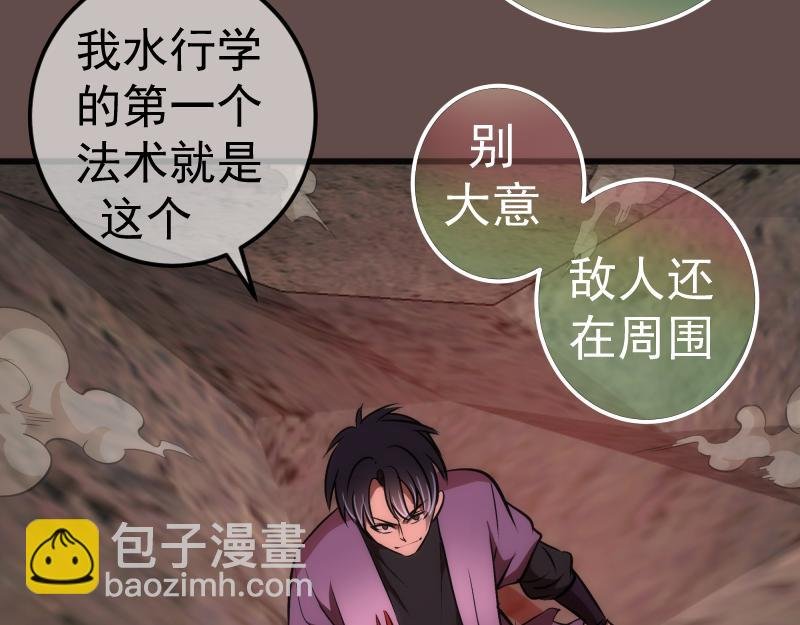 第202话 以牙还牙