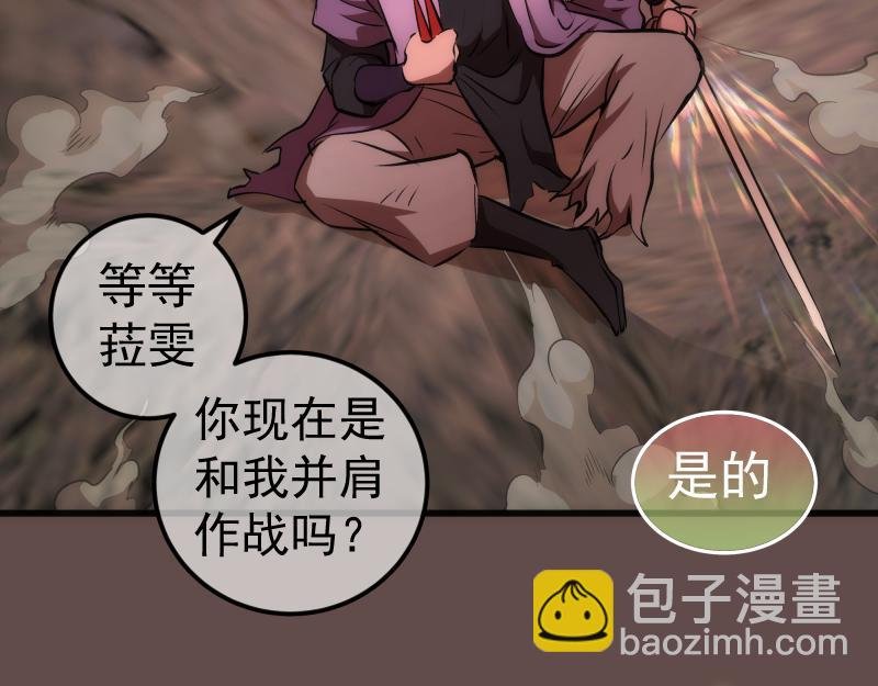 第202话 以牙还牙