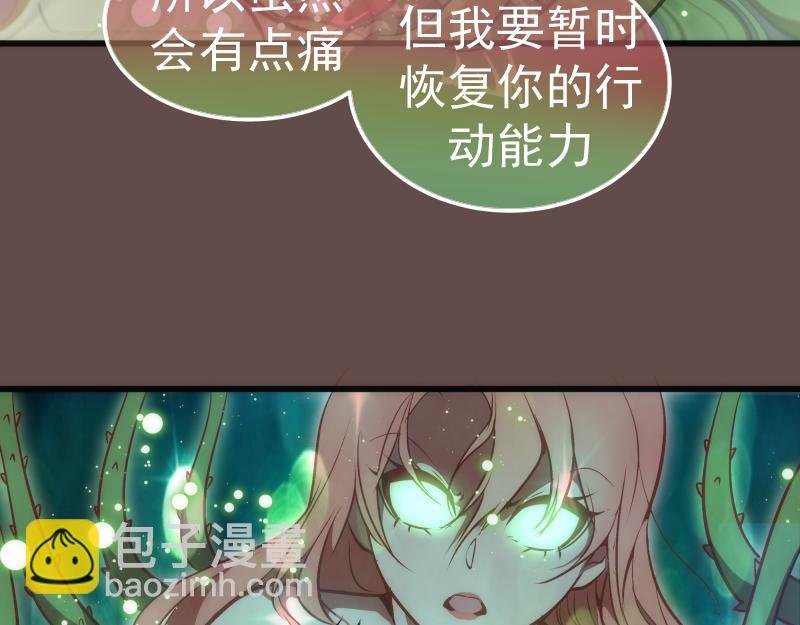 第202话 以牙还牙