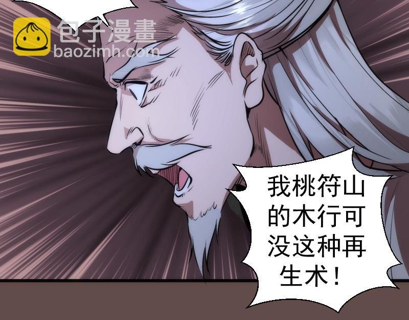 第202话 以牙还牙