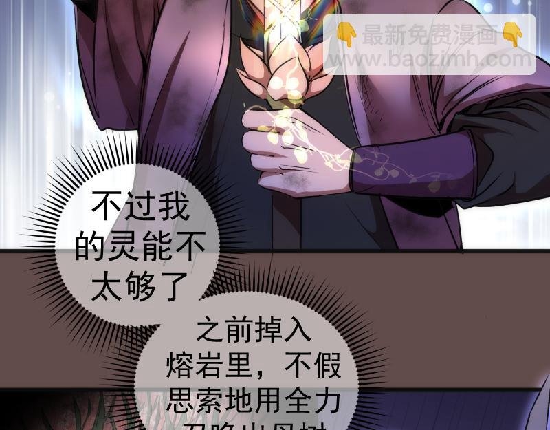 第202话 以牙还牙