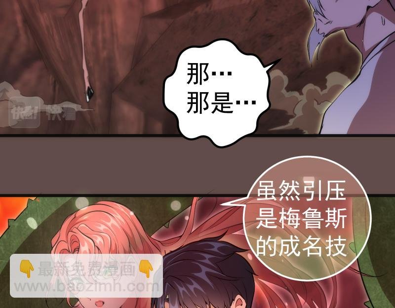 第202话 以牙还牙