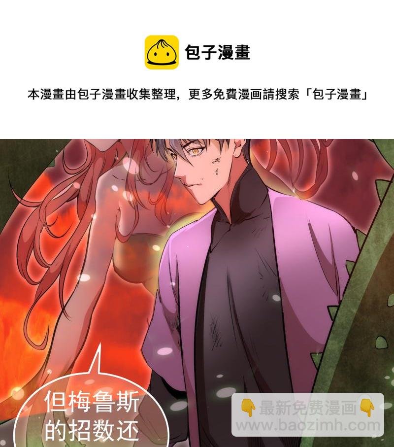 第202话 以牙还牙