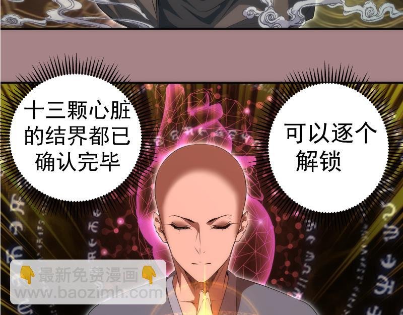 第204话 基德vs米拉黛丝