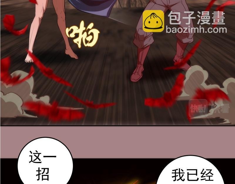 第204话 基德vs米拉黛丝