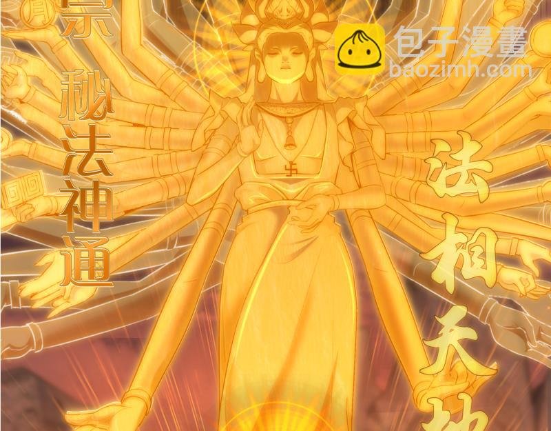第204话 基德vs米拉黛丝