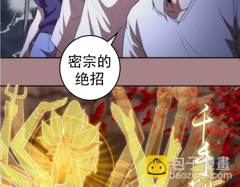 第204话 基德vs米拉黛丝
