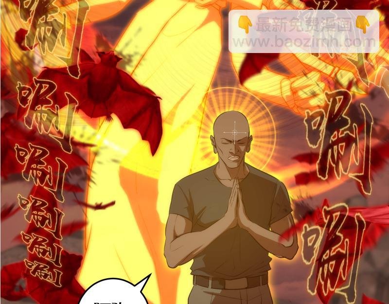 第204话 基德vs米拉黛丝