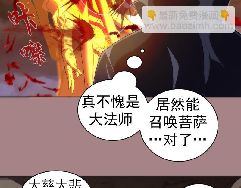 第204话 基德vs米拉黛丝