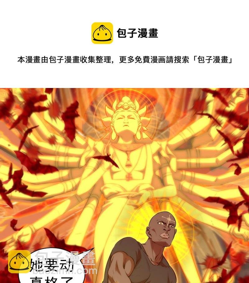 第204话 基德vs米拉黛丝