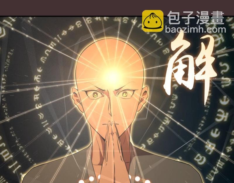 第205话 结界解除