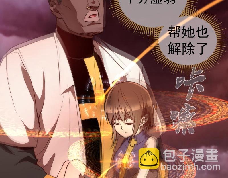 第205话 结界解除