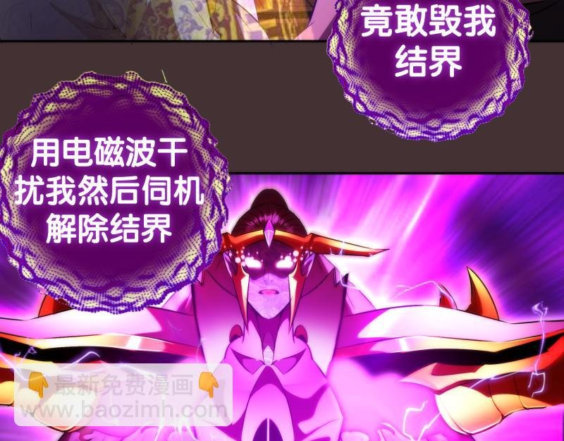 第205话 结界解除