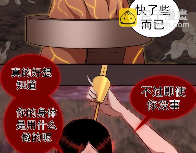第205话 结界解除