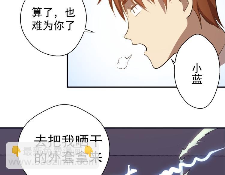 第20话 十日厄运最终考验！