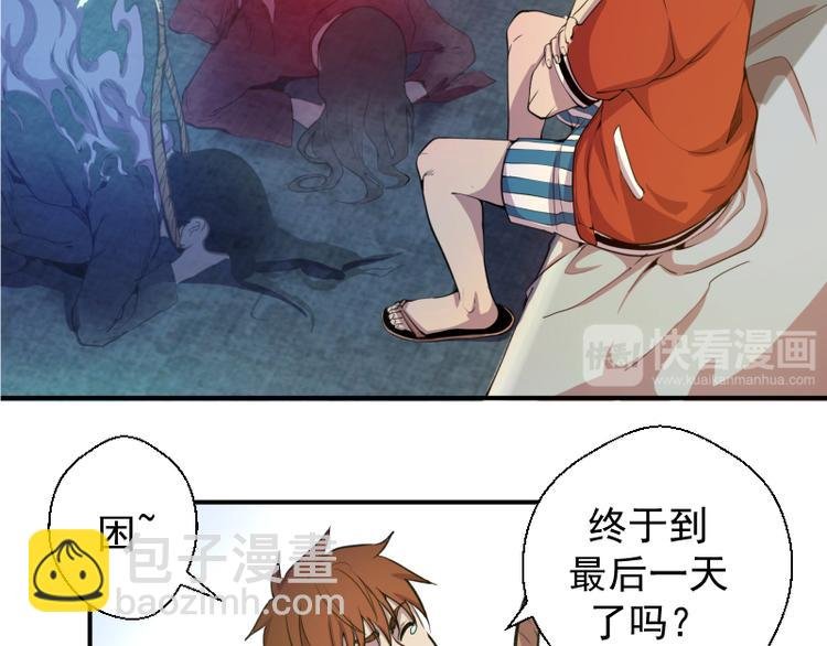 第20话 十日厄运最终考验！
