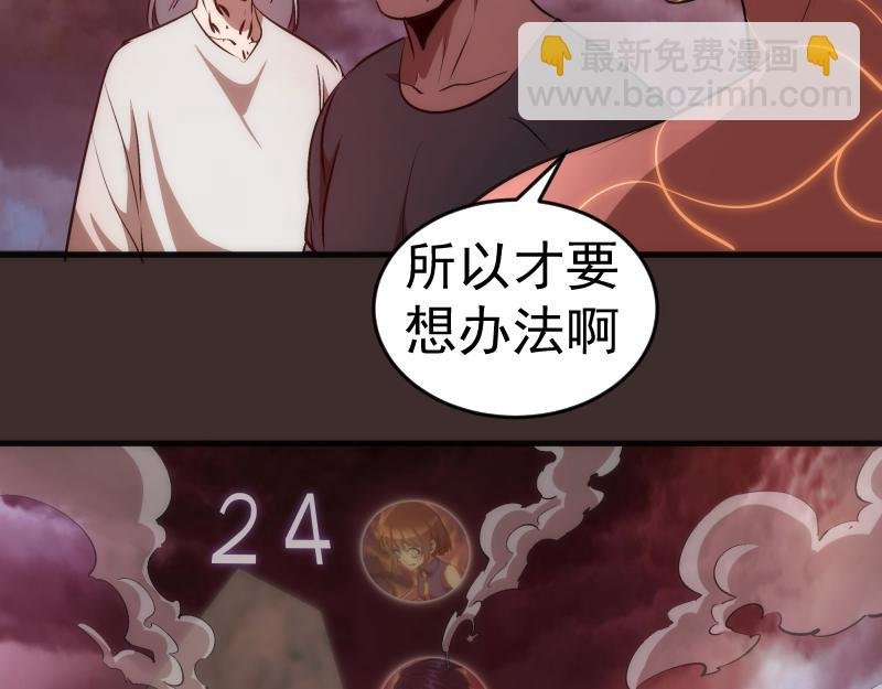 第206话 是战是逃？