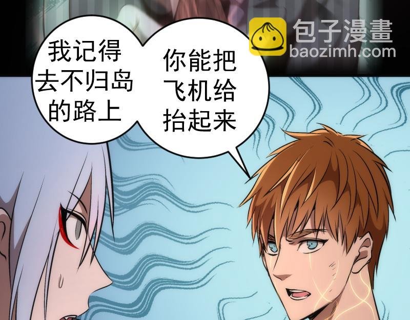 第206话 是战是逃？