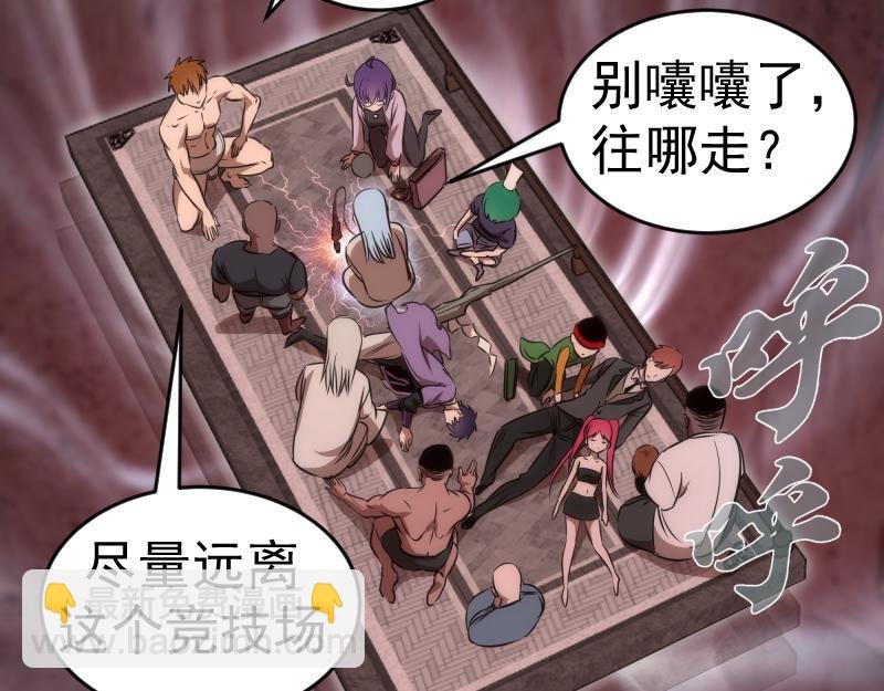 第206话 是战是逃？