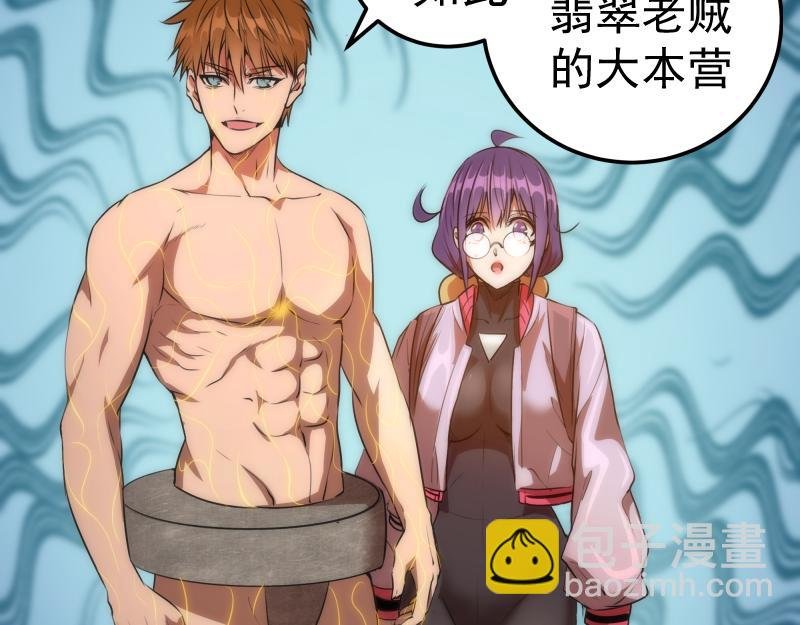 第207话 深入敌后