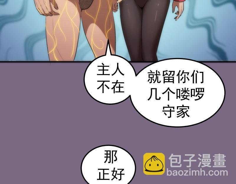 第207话 深入敌后