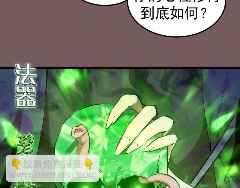 第209话 何教主