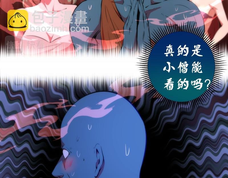 第209话 何教主