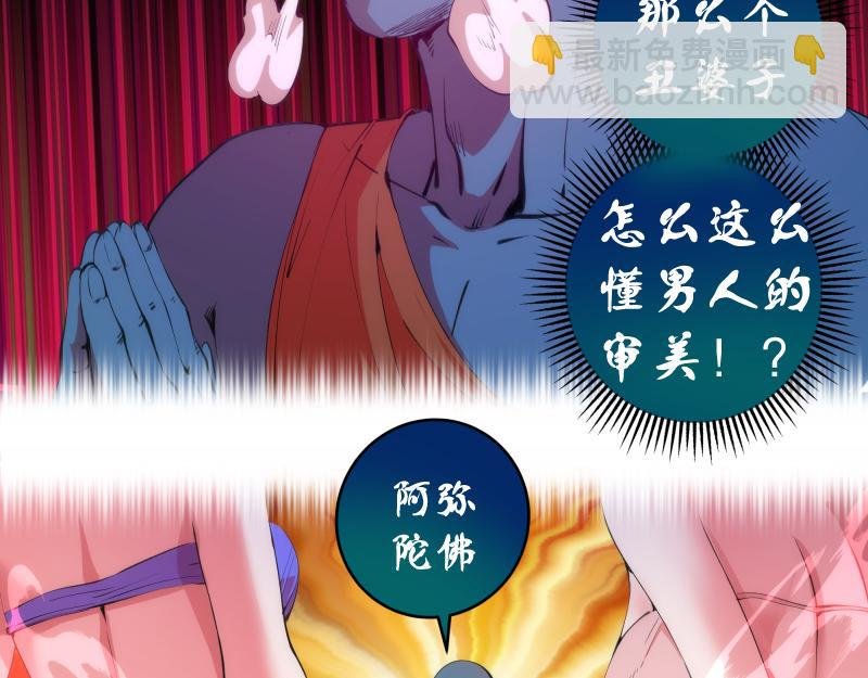 第209话 何教主