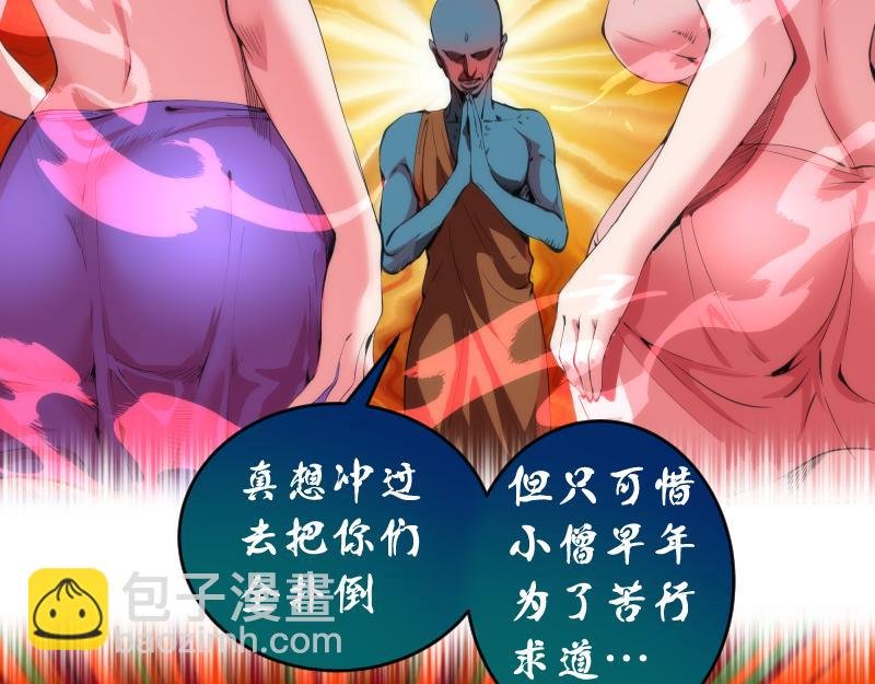 第209话 何教主