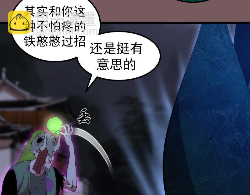 第209话 何教主