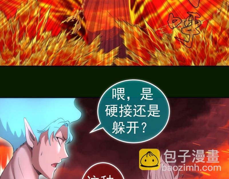 第211话 碾压之势