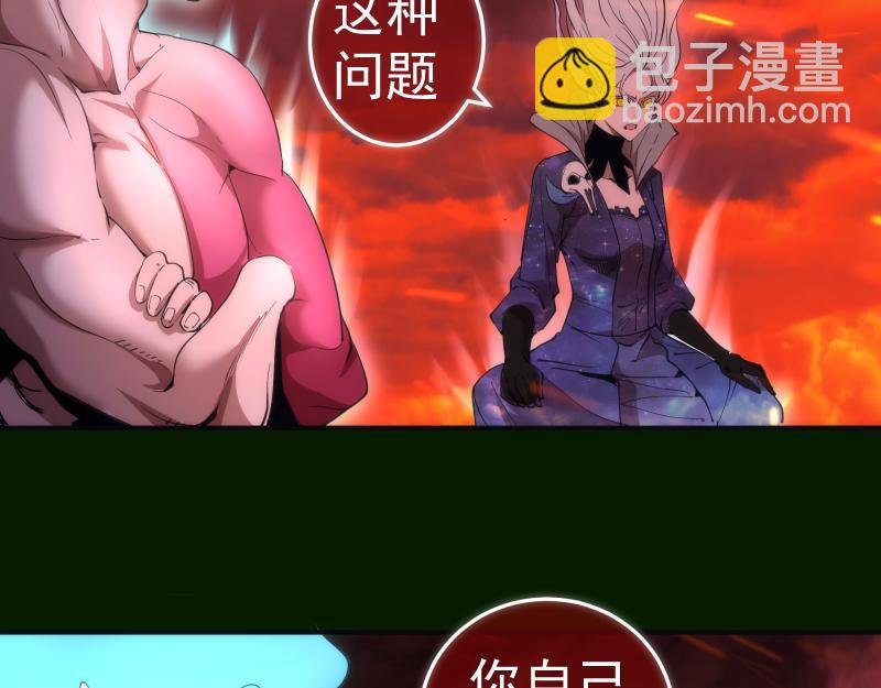 第211话 碾压之势