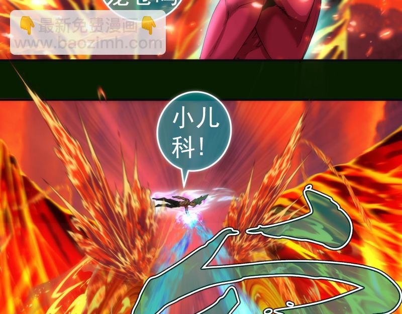 第211话 碾压之势