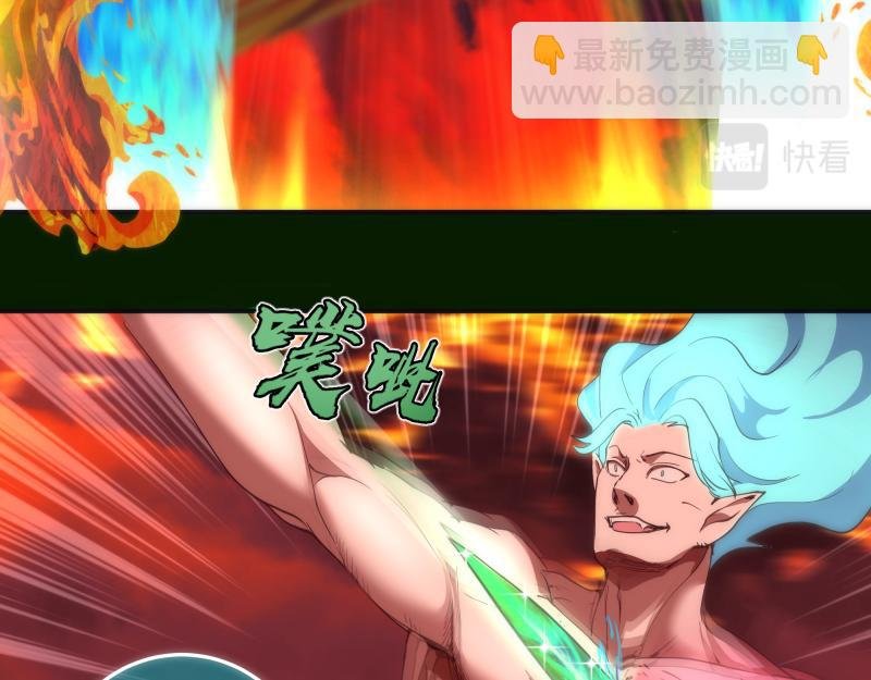第211话 碾压之势