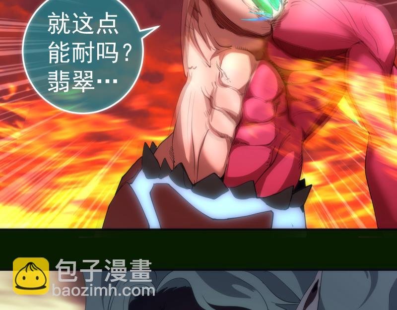 第211话 碾压之势