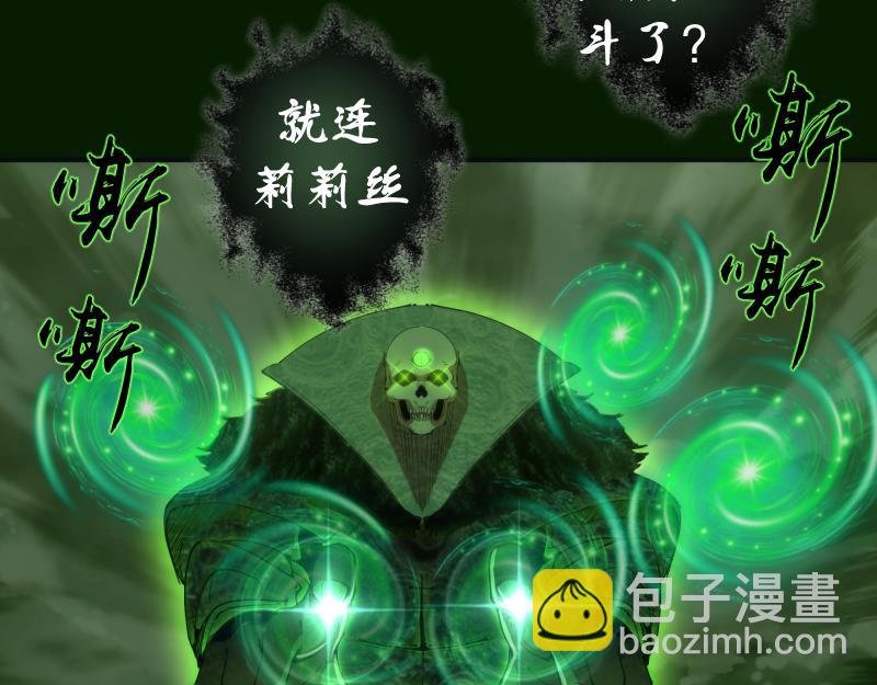 第211话 碾压之势