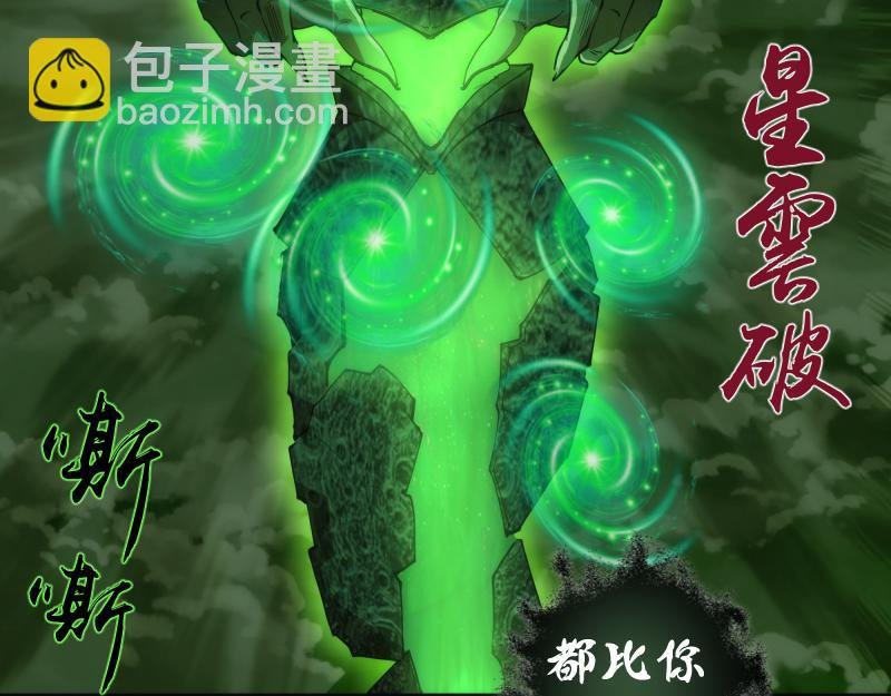 第211话 碾压之势