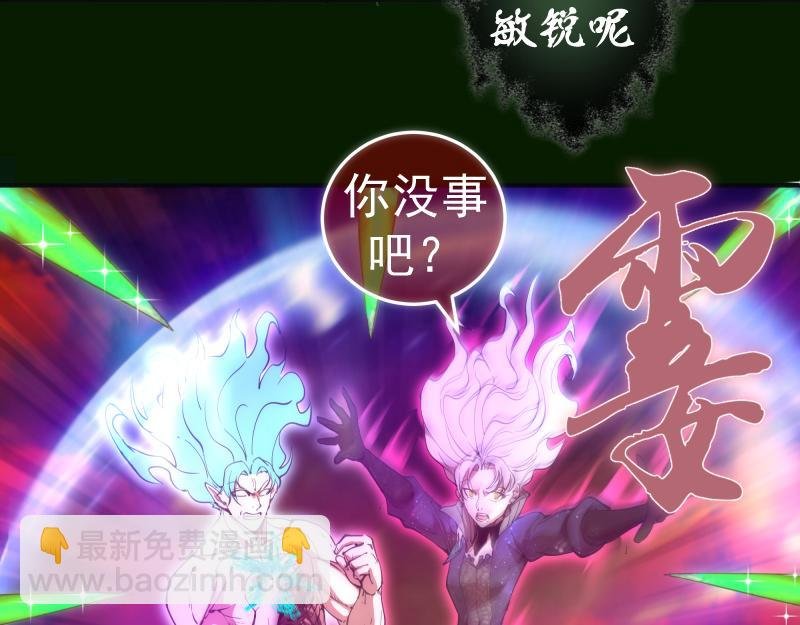 第211话 碾压之势