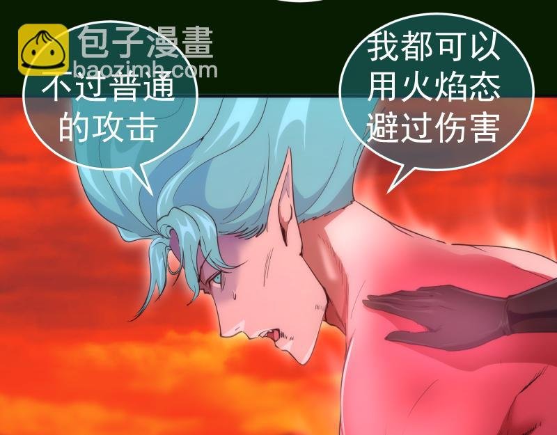 第211话 碾压之势