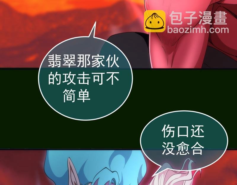 第211话 碾压之势
