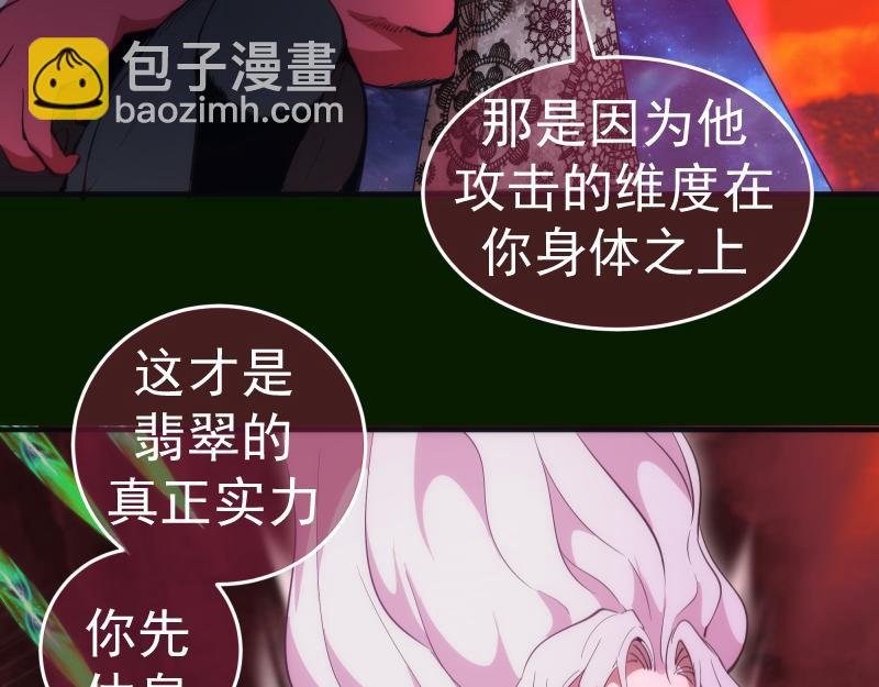 第211话 碾压之势