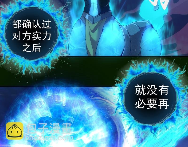 214 最强道士