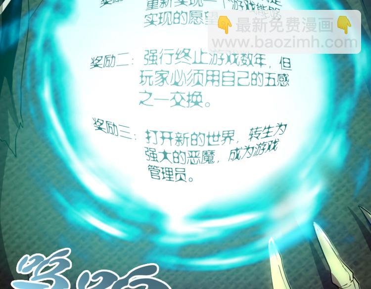 第21话 第四个选项！