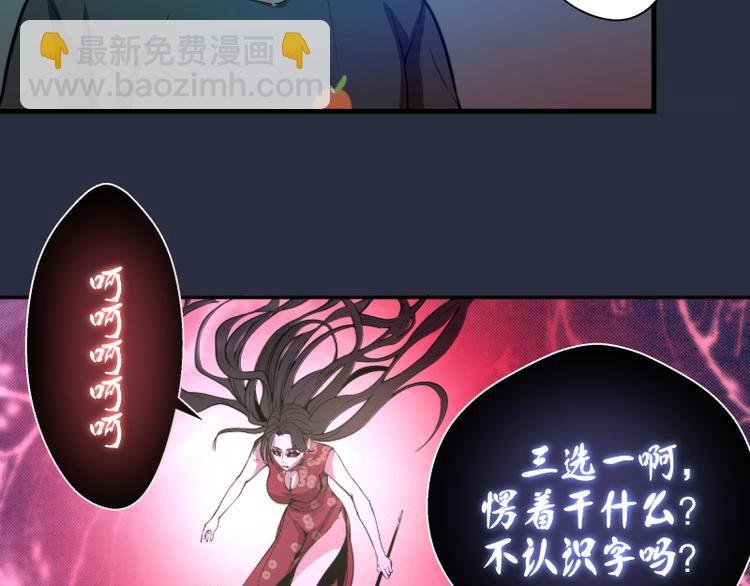 第21话 第四个选项！