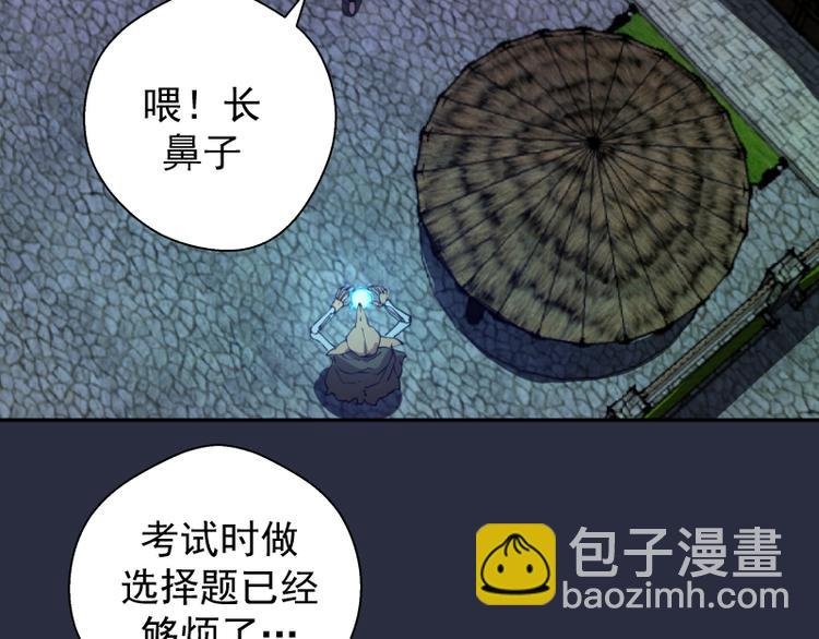 第21话 第四个选项！